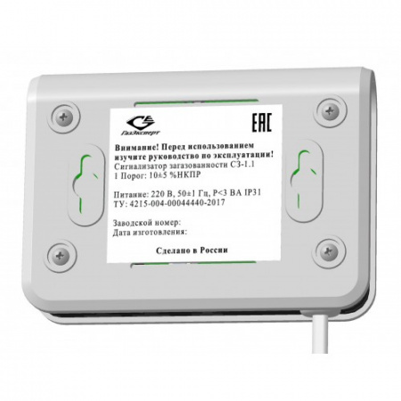 Сигнализатор СЗ-1.1