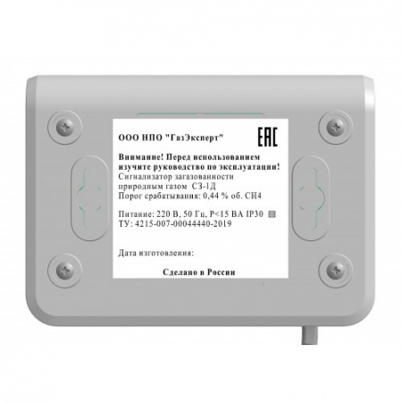 Сигнализатор СЗ-1Д