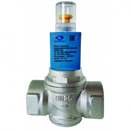 Клапан КЗЭМГ-25А